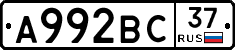 А992ВС37 - 