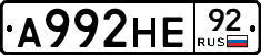А992НЕ92 - 