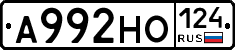А992НО124 - 