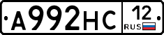 А992НС12 - 