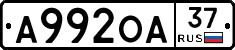 А992ОА37 - 