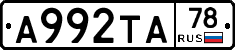 А992ТА78 - 