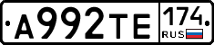 А992ТЕ174 - 