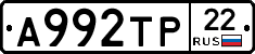 А992ТР22 - 