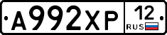 А992ХР12 - 