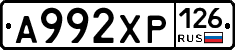 А992ХР126 - 