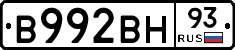 В992ВН93 - 