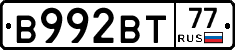 В992ВТ77 - 