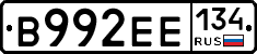 В992ЕЕ134 - 