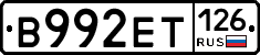 В992ЕТ126 - 