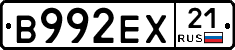 В992ЕХ21 - 