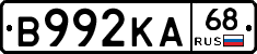 В992КА68 - 