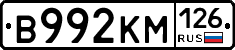 В992КМ126 - 