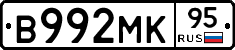 В992МК95 - 