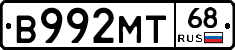 В992МТ68 - 