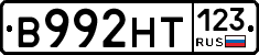 В992НТ123 - 