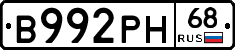 В992РН68 - 