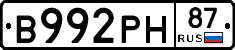 В992РН87 - 
