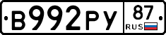 В992РУ87 - 