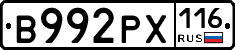 В992РХ116 - 