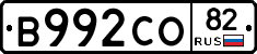 В992СО82 - 