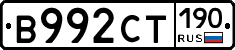 В992СТ190 - 