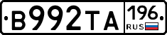 В992ТА196 - 
