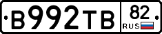 В992ТВ82 - 