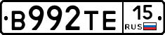 В992ТЕ15 - 