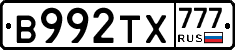 В992ТХ777 - 