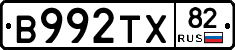 В992ТХ82 - 