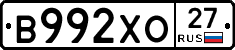 В992ХО27 - 