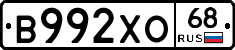 В992ХО68 - 