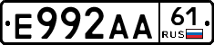 Е992АА61 - 