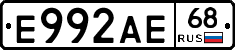 Е992АЕ68 - 