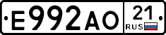 Е992АО21 - 