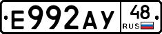Е992АУ48 - 
