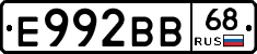 Е992ВВ68 - 