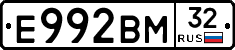 Е992ВМ32 - 