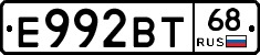 Е992ВТ68 - 