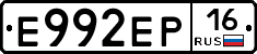 Е992ЕР16 - 