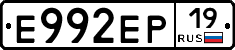 Е992ЕР19 - 