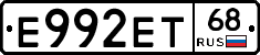 Е992ЕТ68 - 