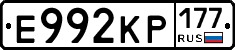 Е992КР177 - 