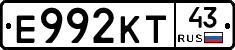 Е992КТ43 - 
