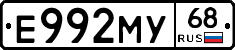 Е992МУ68 - 