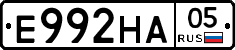 Е992НА05 - 