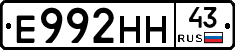 Е992НН43 - 