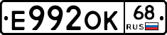Е992ОК68 - 