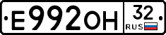 Е992ОН32 - 
